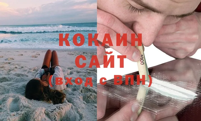 продажа наркотиков  Зубцов  Cocaine Эквадор 